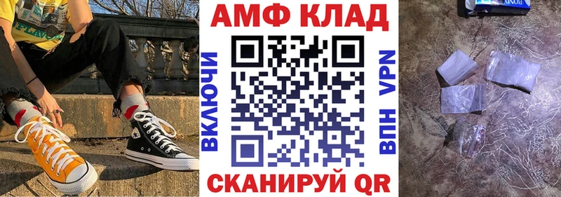 АМФЕТАМИН 98%  Купить  Вольск 