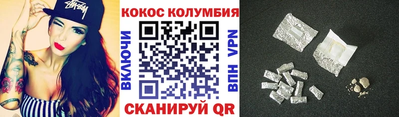 Купить  Вольск  COCAIN Columbia 