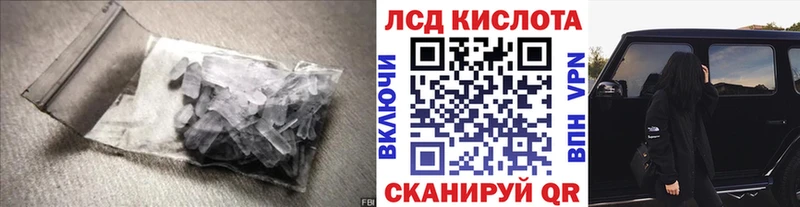 LSD-25 экстази кислота  Купить  Вольск 