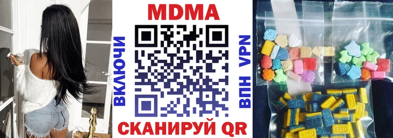 Купить закладки  Вольск  МДМА молли 