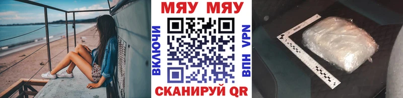 Меф mephedrone  Купить закладки  Вольск 