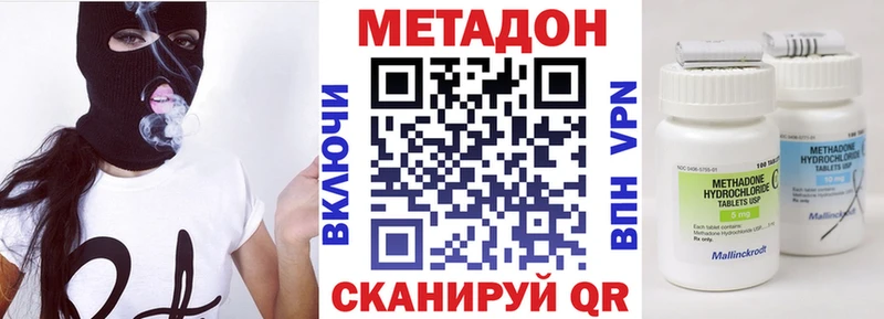 МЕТАДОН мёд  Купить  Вольск 