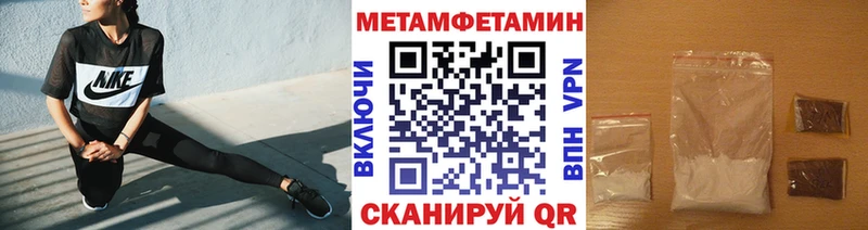 МЕТАМФЕТАМИН пудра  Купить где  Вольск 